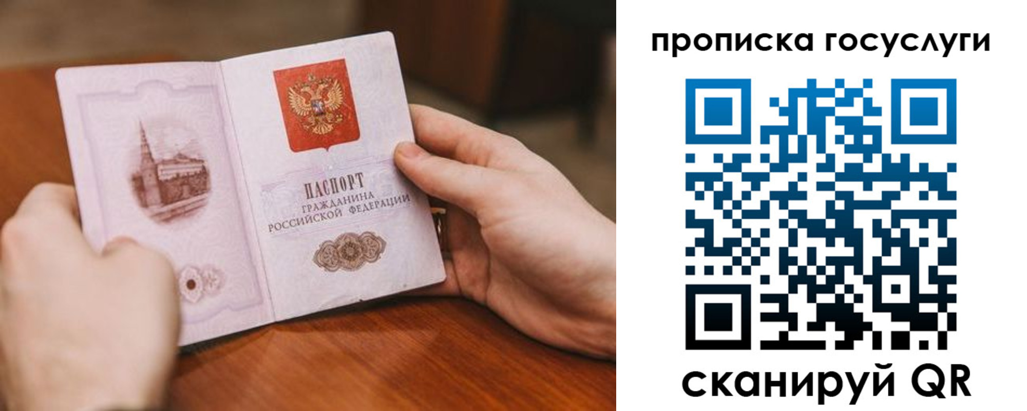 временная регистрация в квартире в Мордовии