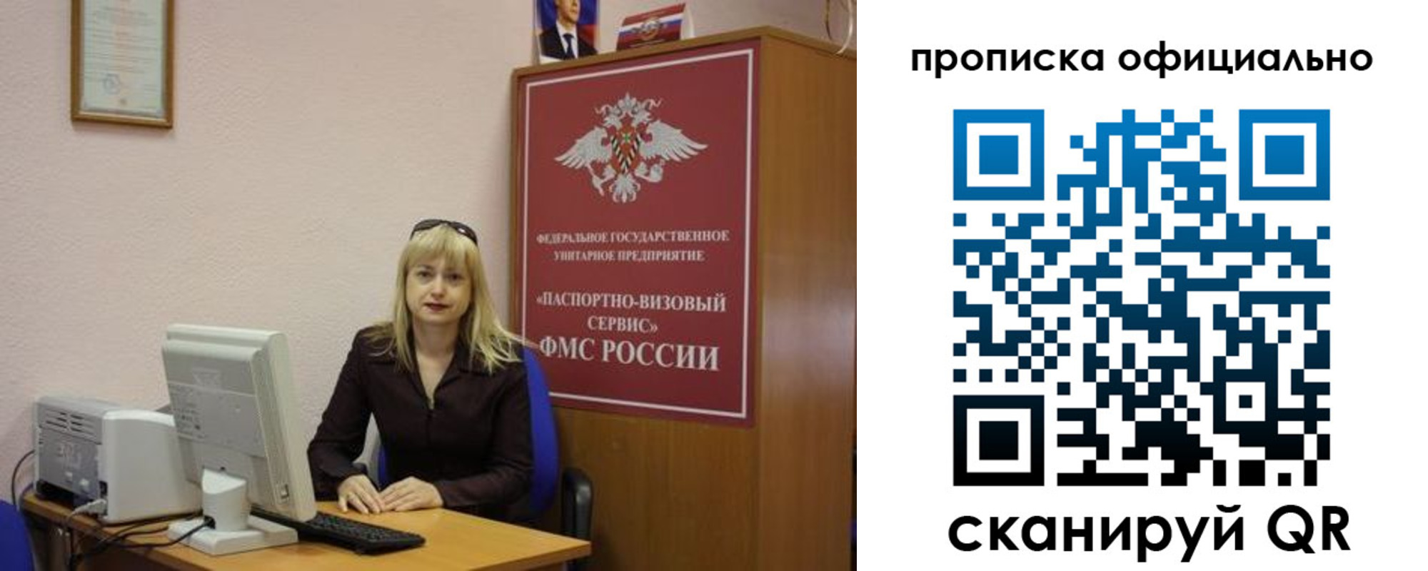 прописка законно в Мордовии