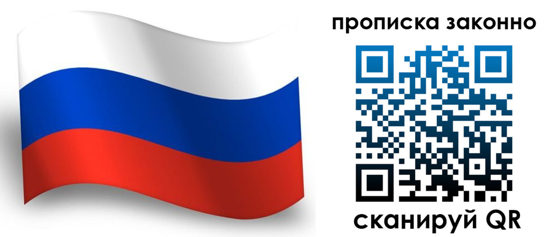 прописка для школы в Мордовии