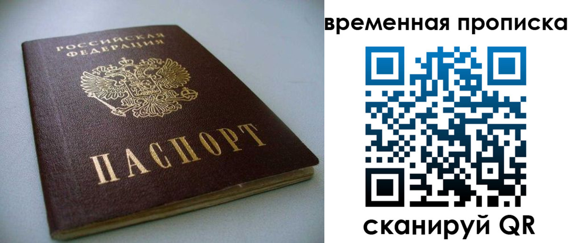 миграционный учет в Мордовии